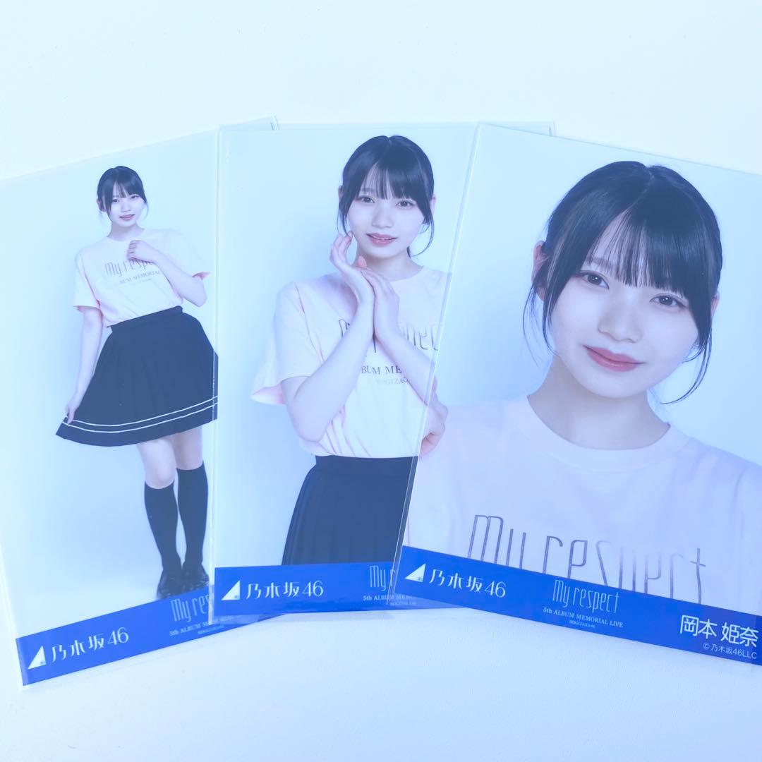 乃木坂46 生写真 Tシャツ 3種コンプ 岡本姫奈 - メルカリ