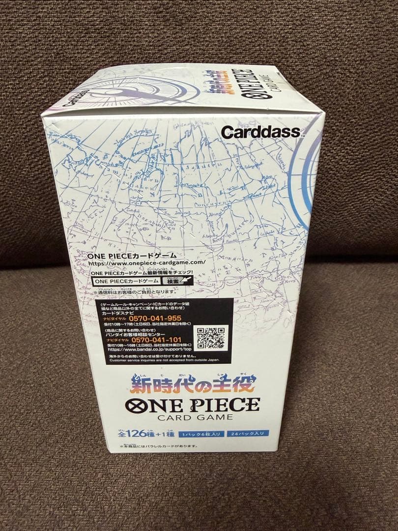 新時代の主役 テープ付き未開封ボックス - メルカリ