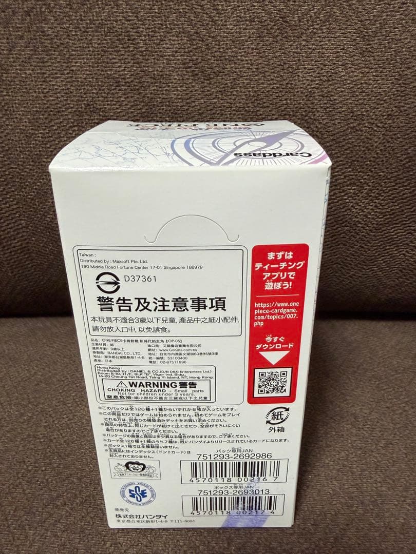 新時代の主役 テープ付き未開封ボックス - メルカリ