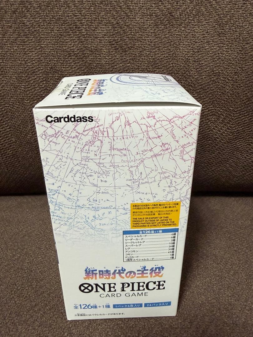 新時代の主役 テープ付き未開封ボックス - メルカリ