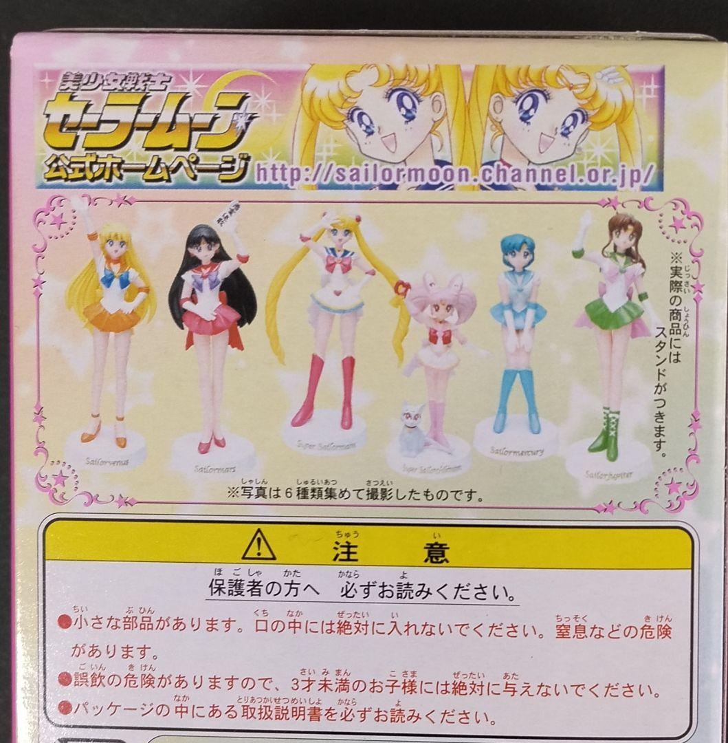 セーラームーン】 ドールコレクション スーパーセーラームーン 未使用