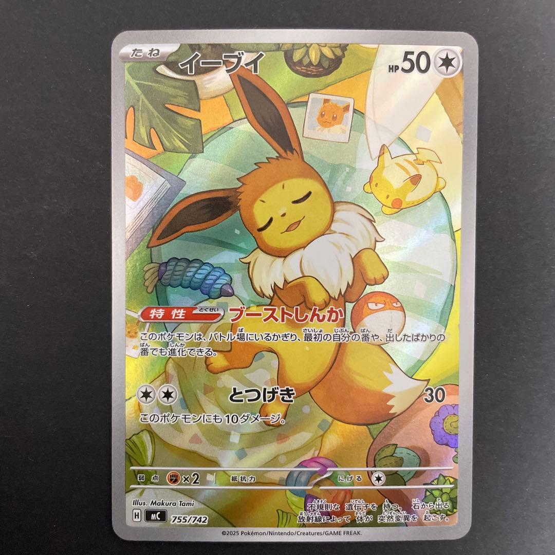 イーブイ AR仕様 MC 755/742 スタートデッキ100 イーブイ AR仕様 [MC 755/742] スタートデッキ100 - メルカリ