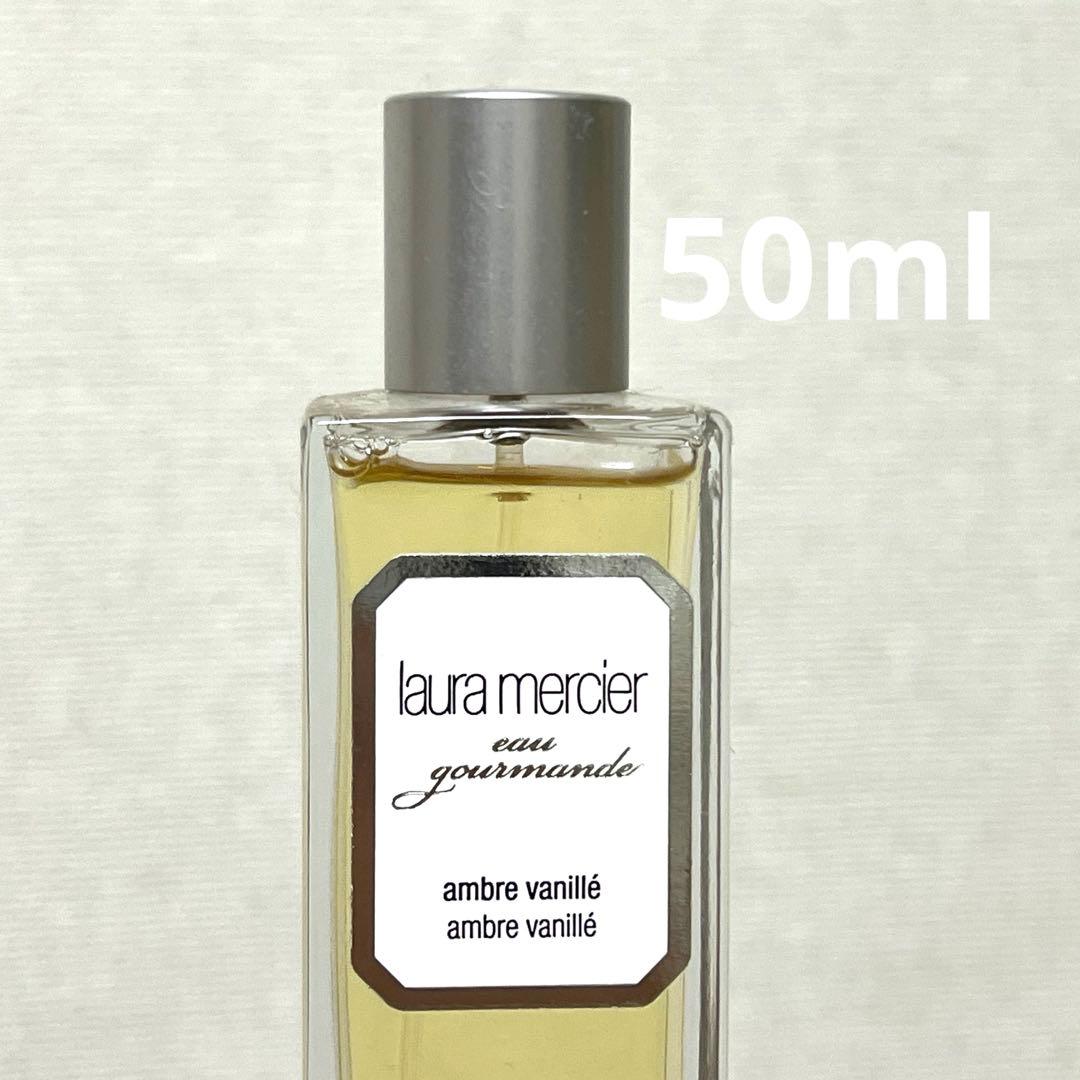 laura mercier アンバーバニラ 50ml