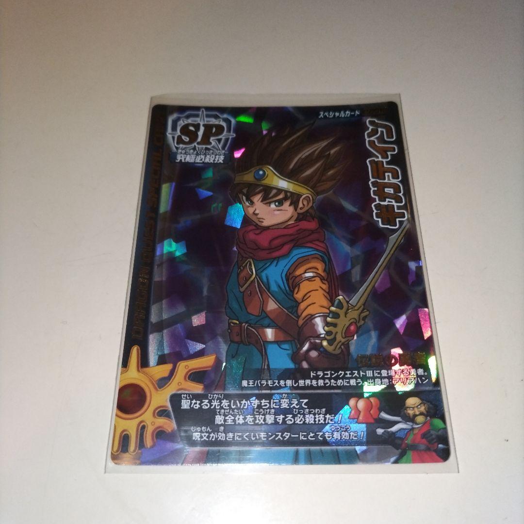 ドラゴンクエスト　モンスターバトルロード　ギガデイン