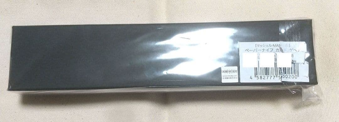 新品】カルドゲヘナ黒炎の剣ペーパーナイフ フレイムケインマッシュル