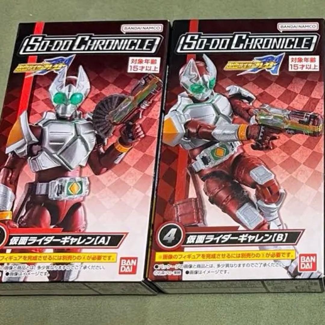 so-do chronicle 仮面ライダーギャレン セット