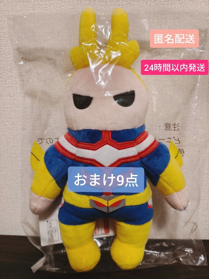 ヒロアカ 一番くじ E賞オールマイトサウンドぬいぐるみ(おまけ付き