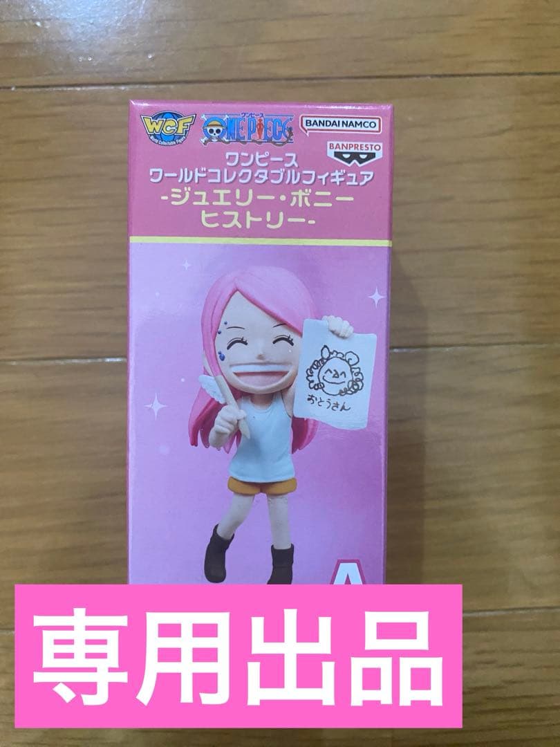 ワンピース ジュエリー・ボニー A TAKA800