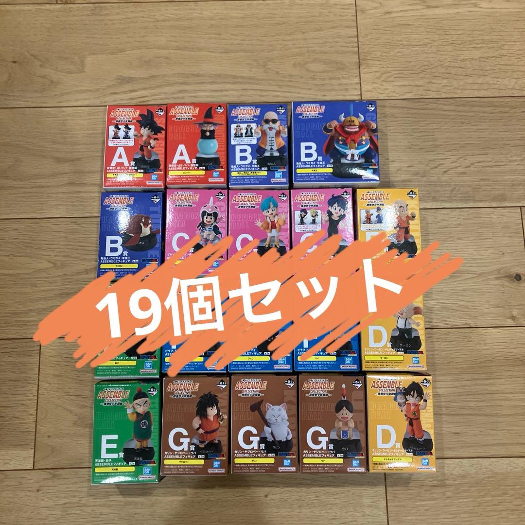 一番くじ ドラゴンボール ASSEMBLE COLLECTION 19個セット
