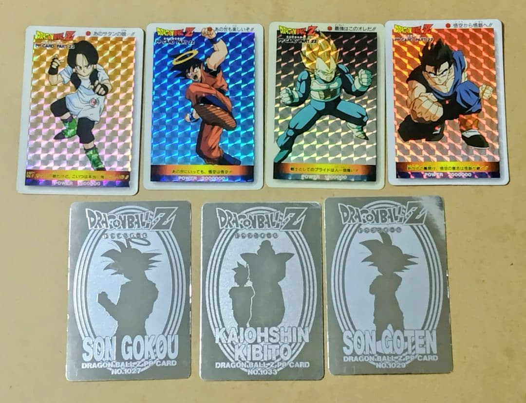 ドラゴンボール アマダ ppカード 7枚セット - メルカリ