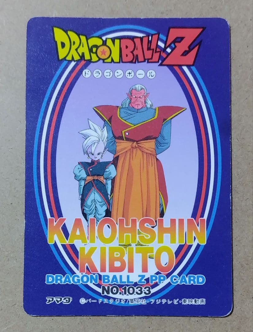 ドラゴンボール アマダ ppカード 7枚セット - メルカリ