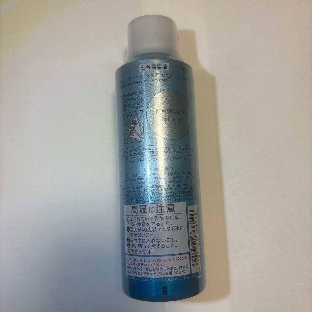 SOFINA iP ベースケアセラム レフィル 180ml - メルカリ