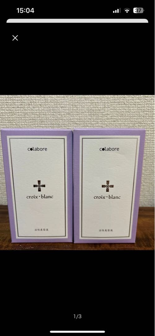 colabore クロワブラン　バイポーラアクアジェル　2個セット 新品未開封