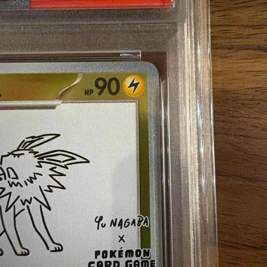 基*ん様 【PSA10】サンダース064/SV-P Yu Nagaba長場雄 プ