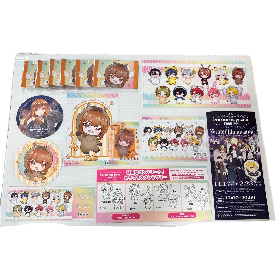 カラフルピーチ 東武動物公園 まとめ売り 15点セット えと - メルカリ
