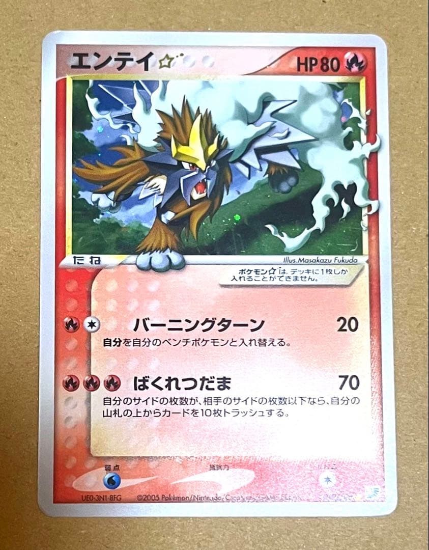 ポケモンカード エンテイ スター☆ 拡張パック 金の空、銀の海 019/106 エンテイ☆ ◇ 拡張パック 金の空、銀の海 019/106 - メルカリ