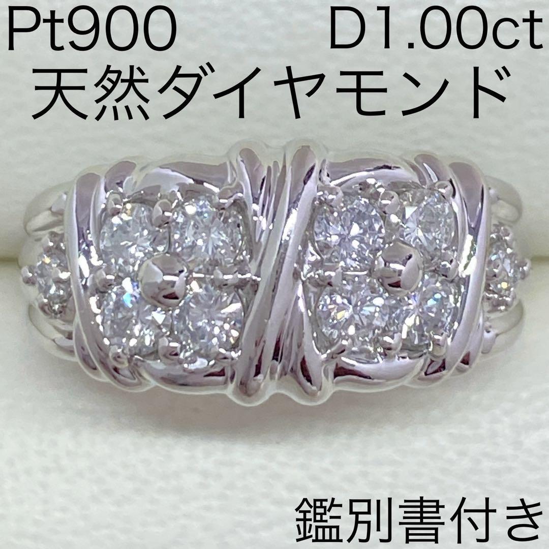 Pt900 天然 ダイヤモンドリング D1.00ct サイズ15号 鑑別書付き - メルカリ