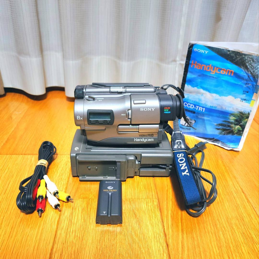 【動作確認済】SONY 高画質 Hi8 ビデオカメラ ステーションセット