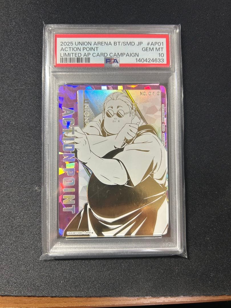 【PSA10】UNION ARENA 坂本太郎　シリアルAP