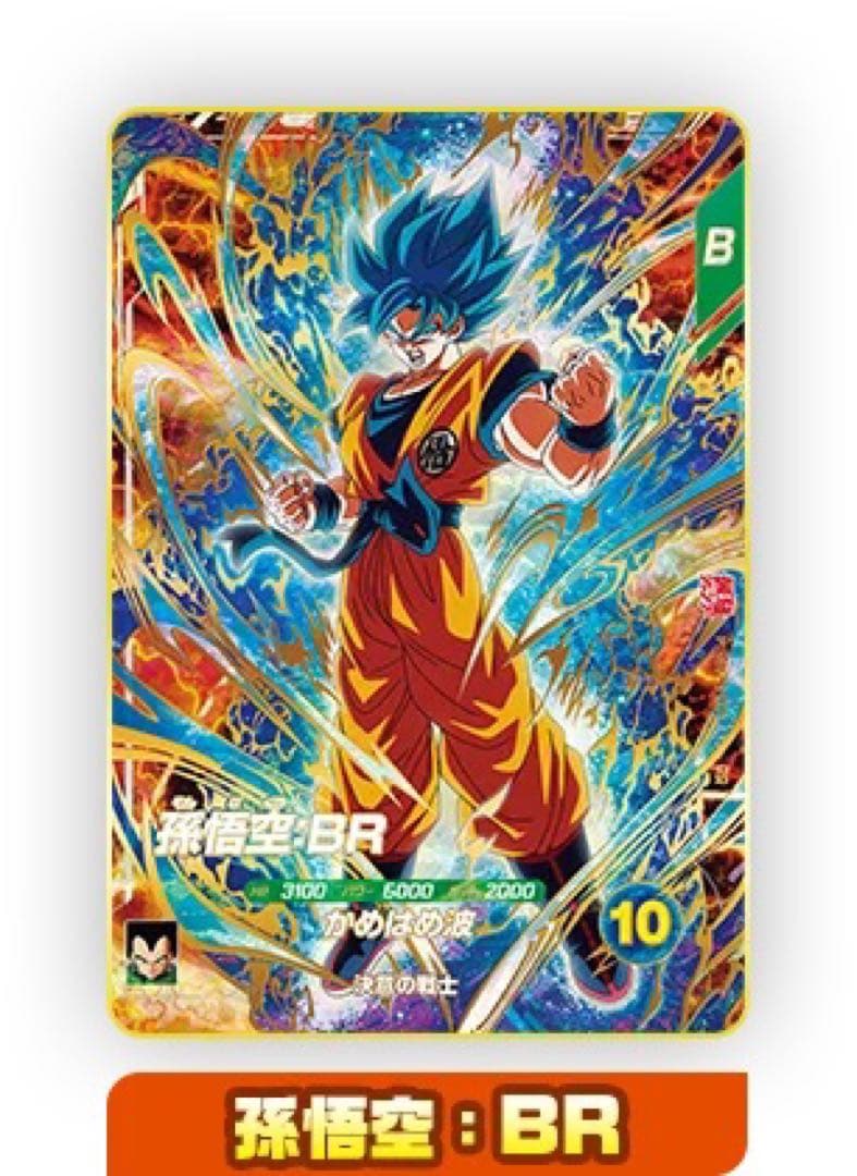 最強ジャンプ3月応募者限定 ドラゴンボールスーパーダイバーズ最強