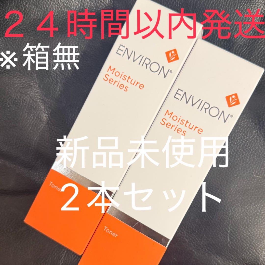【新品】エンビロン モイスチャートーナー 200ml×2本セット エンビロン モイスチャートーナー 200ml｜ドクターズコスメ専門通販