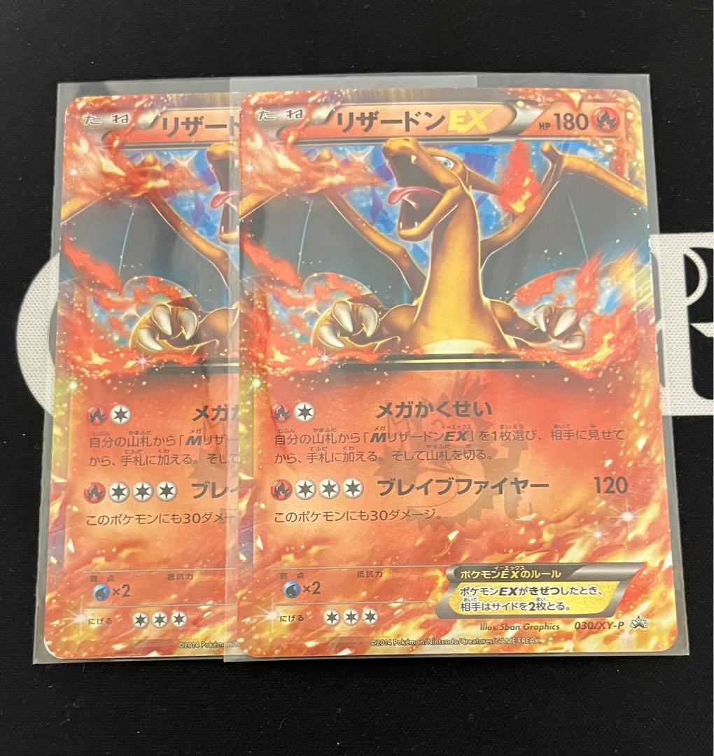 リザードンEX PROMO XYシリーズプロモーションカード PROMO 03… - メルカリ