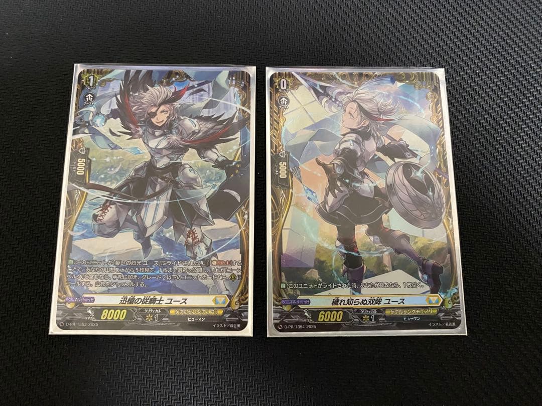 ヴァンガード　穢れ知らぬ双眸 ユース　迅槍の従騎士 ユース　FR