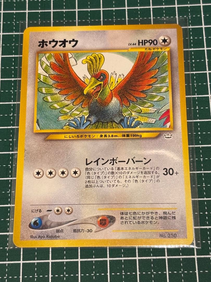 ポケモンカード ポケカ 旧裏面 旧裏 ホウオウ - メルカリ