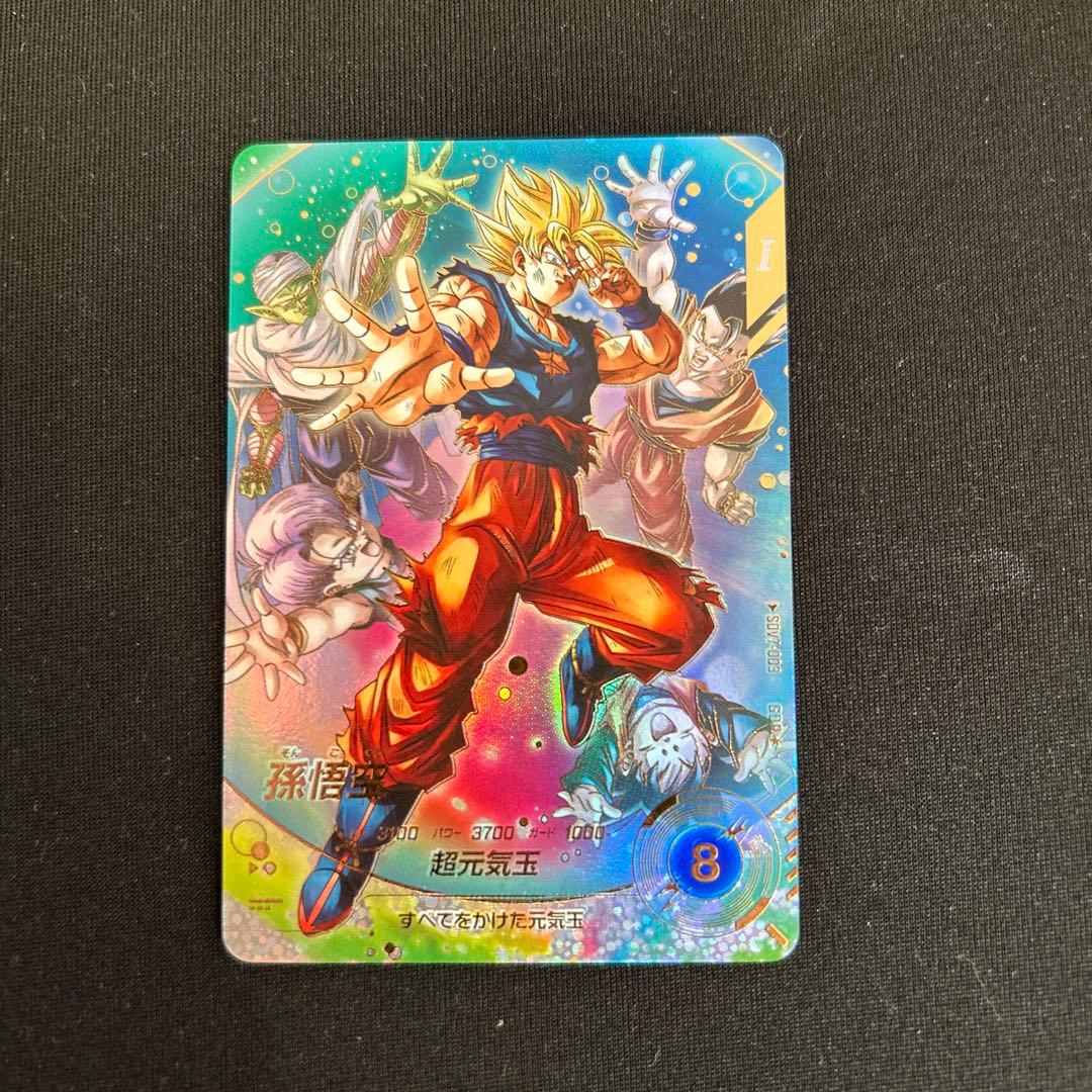 ドラゴンボールスーパーダイバーズ SDV7-003パラレル