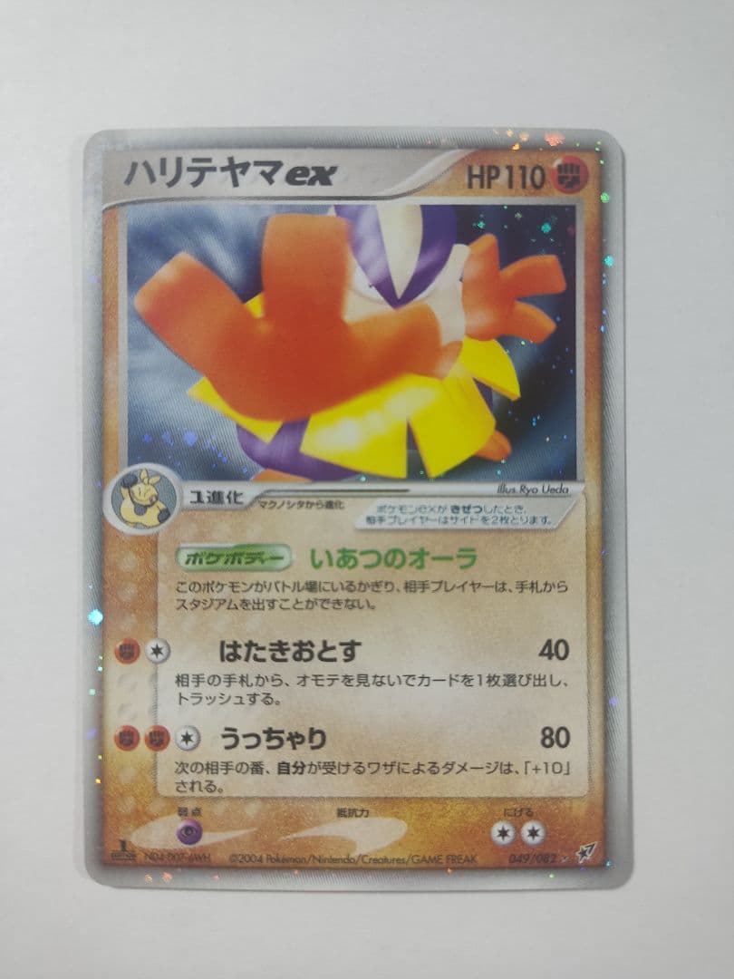 ロケット団の逆襲 R団のミュウツーex 064/084 R団のスイクンex など