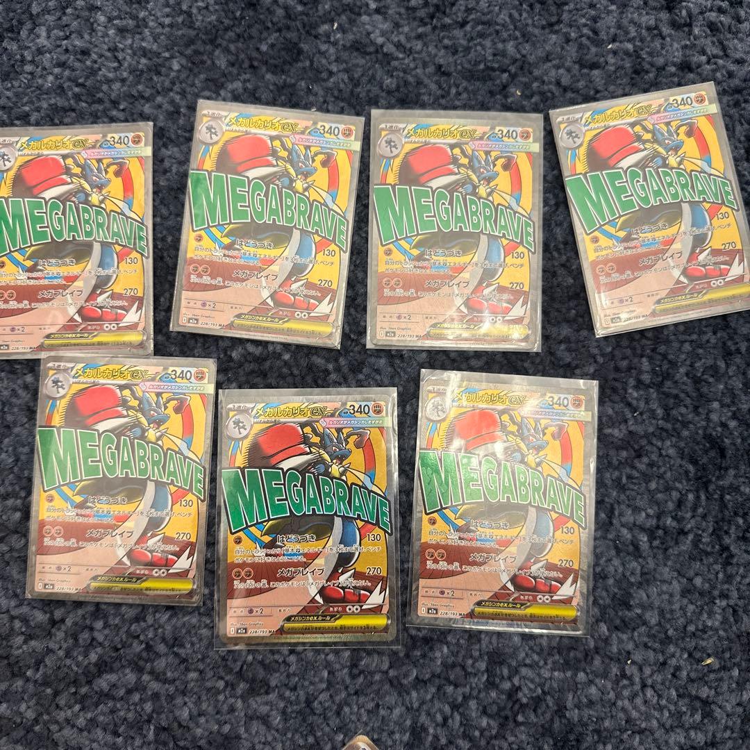 メガドリームex メガルカリオ　ma 7枚セット