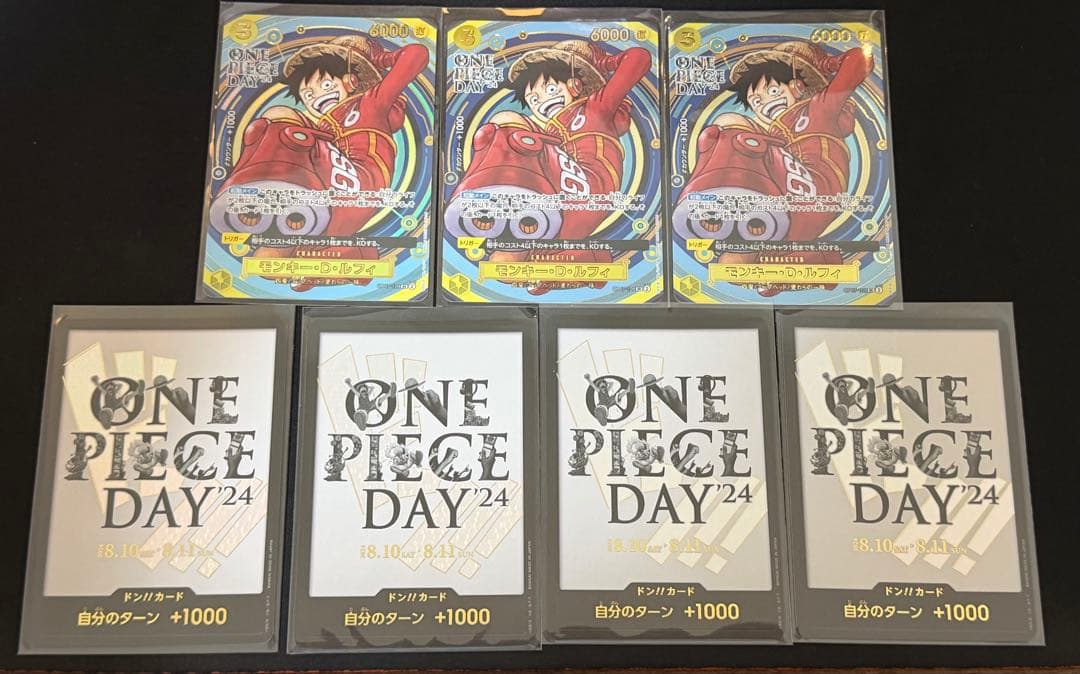 ルフィ：プレミアムカードコレクション ONE PIECE DAY まとめ売り index.jpg