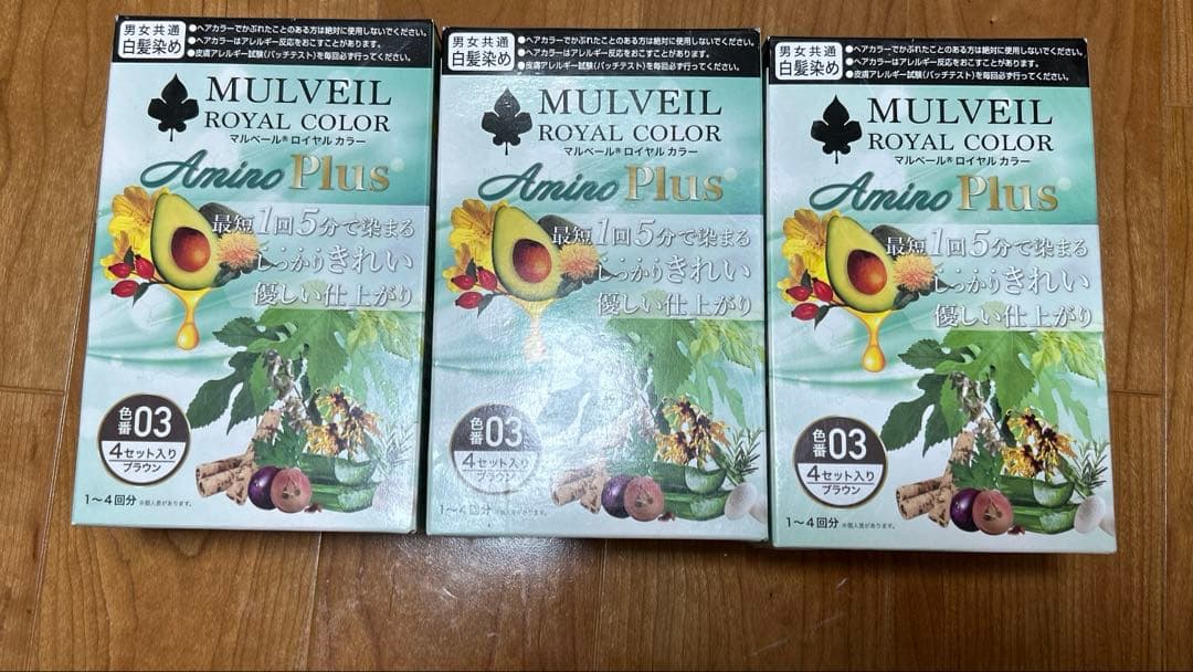 マルベール ロイヤルカラー アミノプラス（ブラウン）