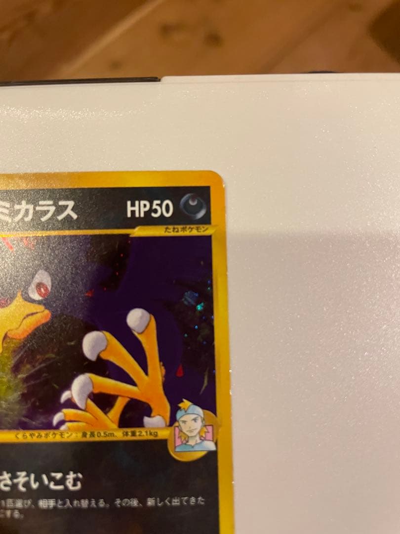 マツバのヤミカラス ☆ ポケモンカード☆VS 025/141 - メルカリ