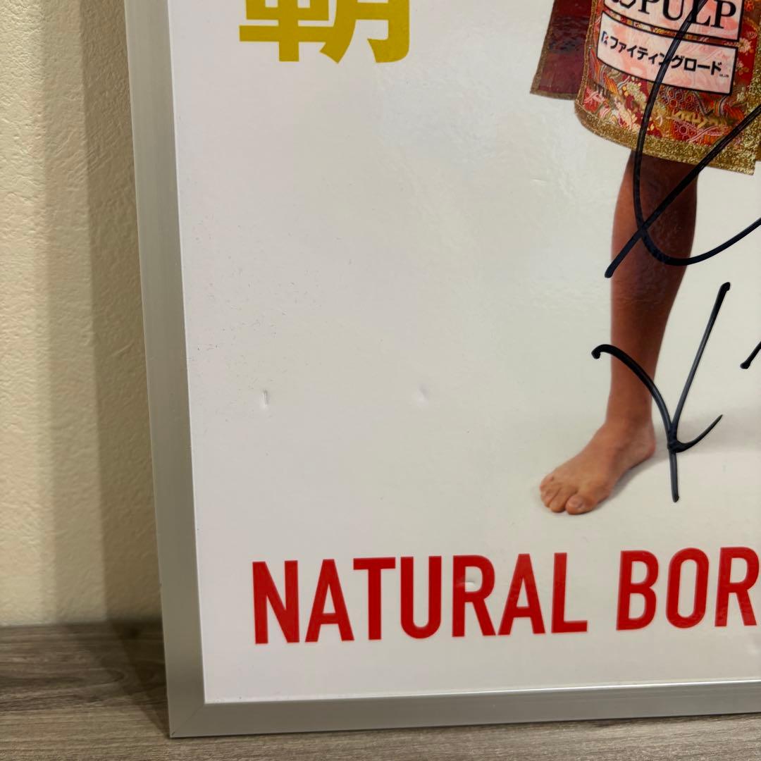 武尊 3階級制覇 直筆サインパネル - メルカリ