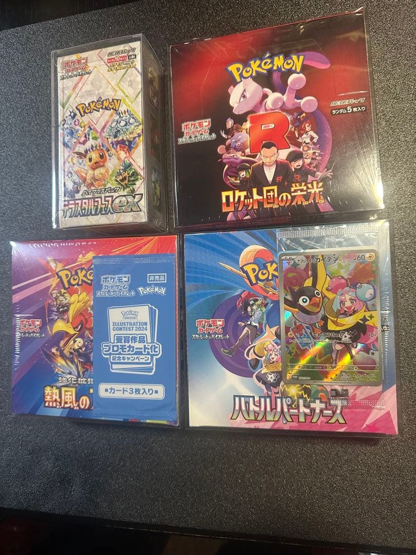 ポケセン産　未開封BOX 4個セット 未開封BOX - カードラッシュ[ポケモン]