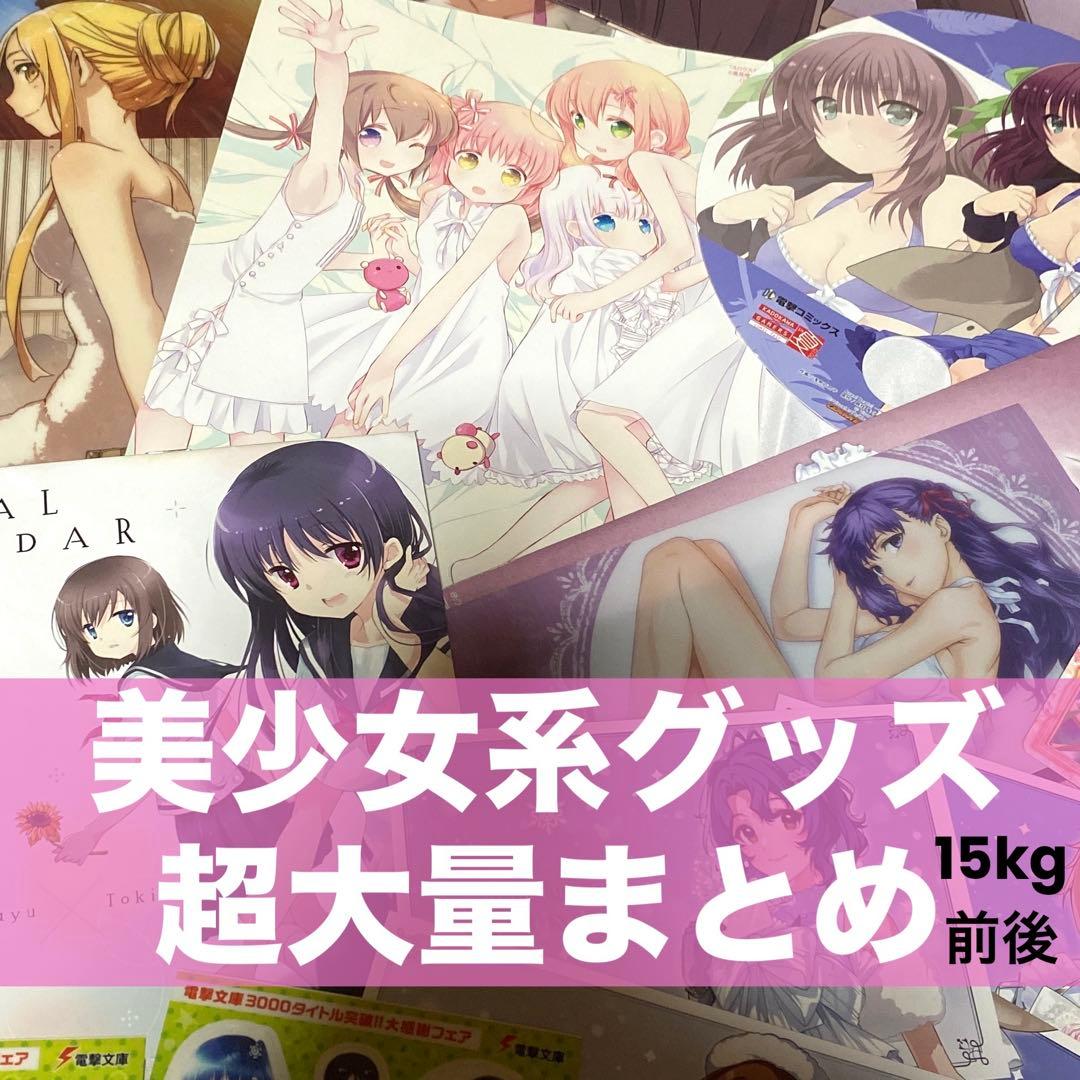 アニメ 美少女系 グッズ 超大量まとめ 740点