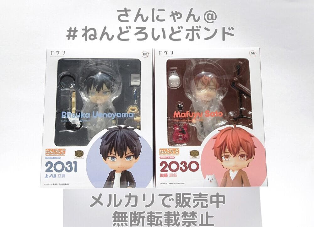 ★新品未開封★匿名配送★ねんどろいど 佐藤真冬＆上ノ山立夏 ギヴン ねんどろいど ギヴン 上ノ山立夏＆佐藤真冬 – maison de mimi