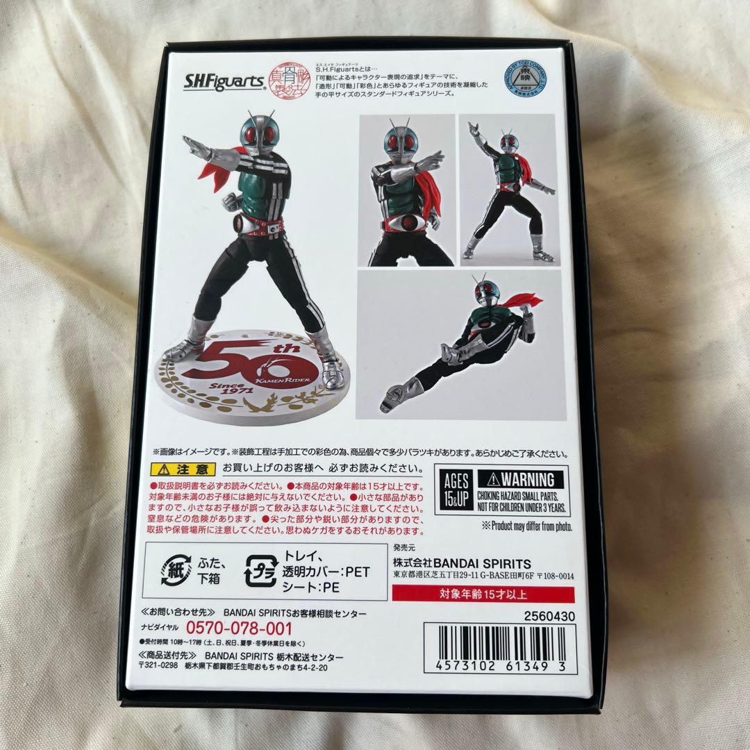 S.H.Figuarts 仮面ライダー新1号 50th