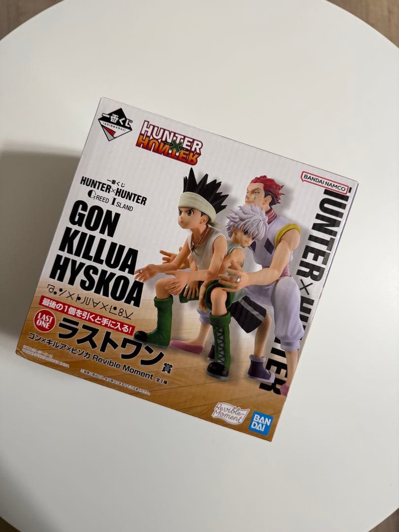 一番くじ ハンターハンター ラストワン賞 ゴン キルア ヒソカ