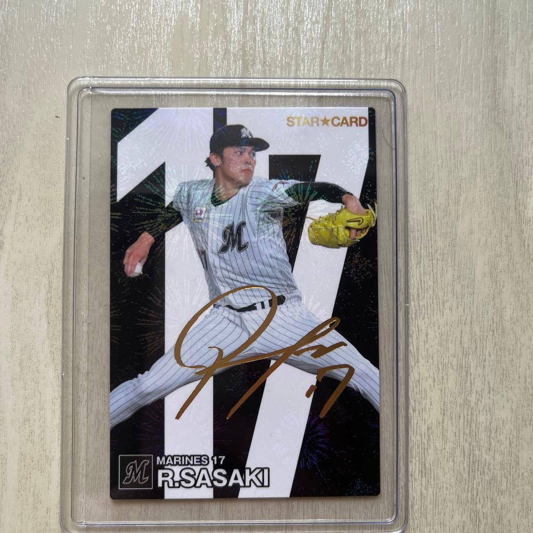 佐々木朗希 サイン入りカード - メルカリ