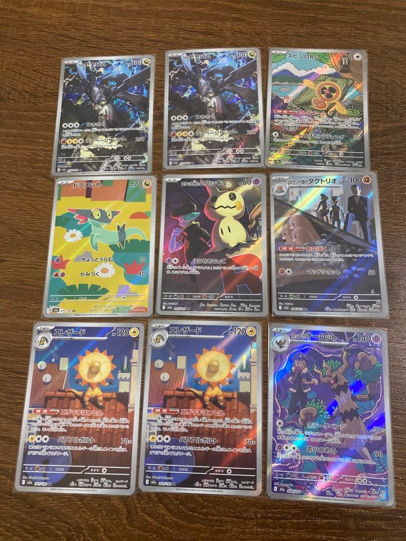 ポケカ AR まとめ売り メガドリーム ゼクロム ロケット団 9枚セット