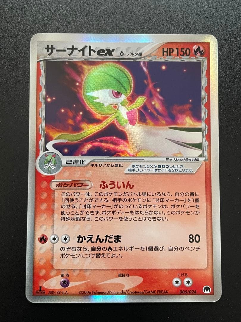 サーナイト ex δ 1st Edition 005/024