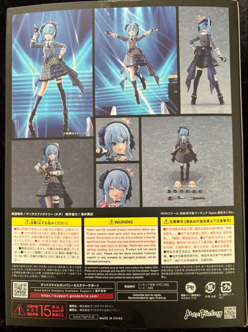 初期不良あり] figma 星街すいせい 特典付き - メルカリ