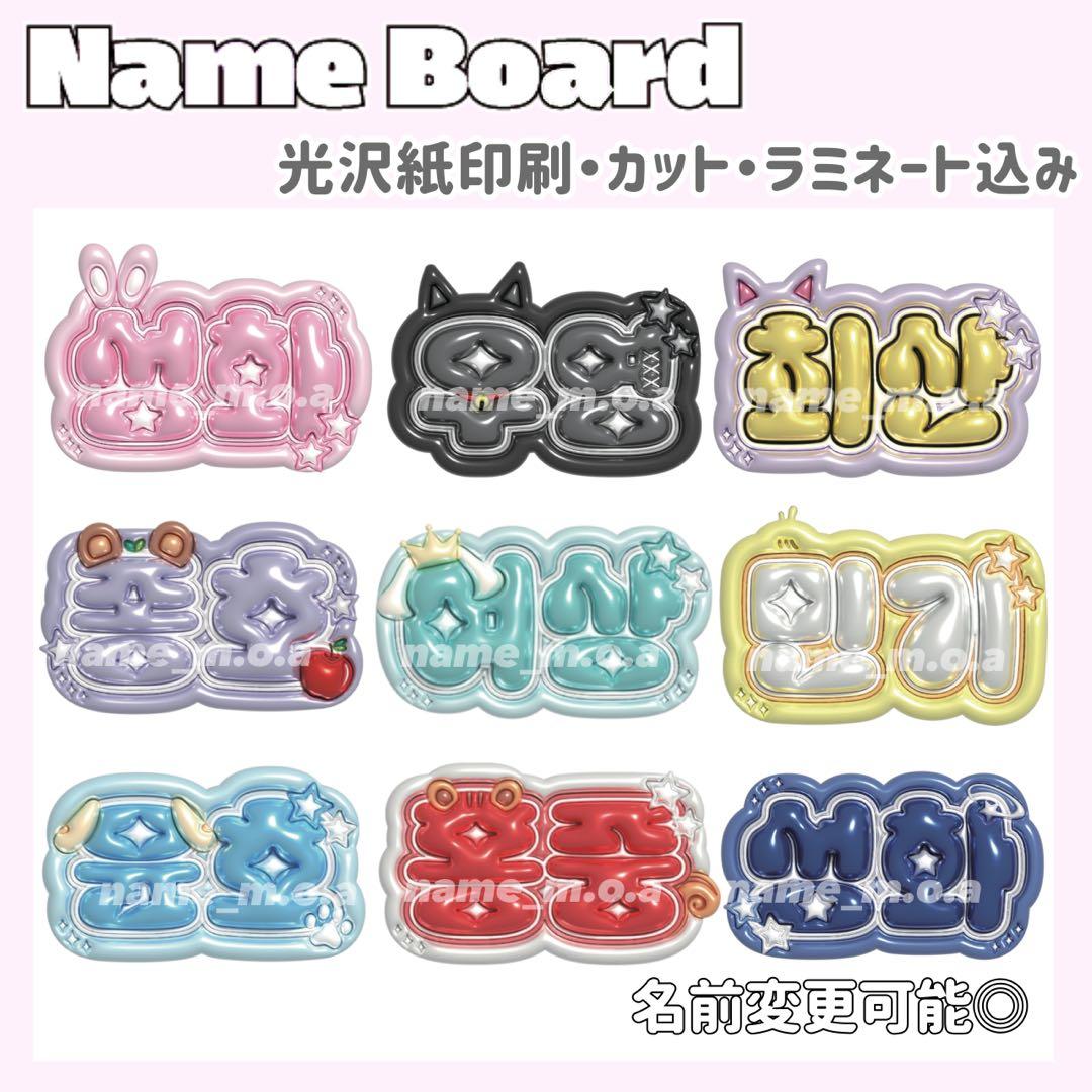 ネームボード デザイン 【一覧10】 ネームボード デザイン【一覧16】 - メルカリ