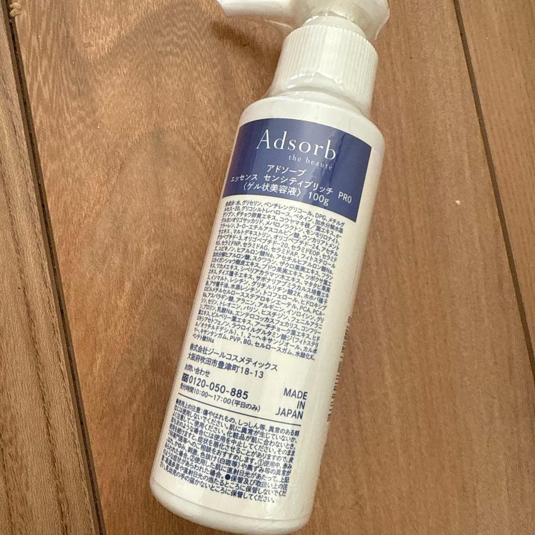 Adsorb アドソーブ エッセンスセンシティブリッチPRO 業務用 100g