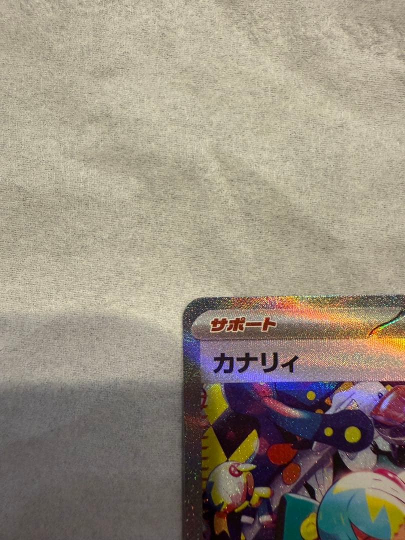 センタリング良好◎ ポケモンカードゲーム メガドリームex カナリィ