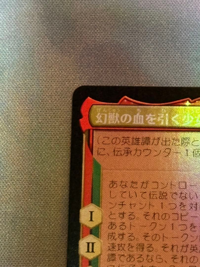 u*4様 魔導戦士、ティナ mtg ff プレリリース プロモ - メルカリ