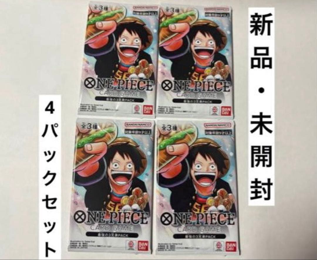 ワンピースカード 最強ジャンプ 応募者全員サービス 最強の3兄弟パック 4パック