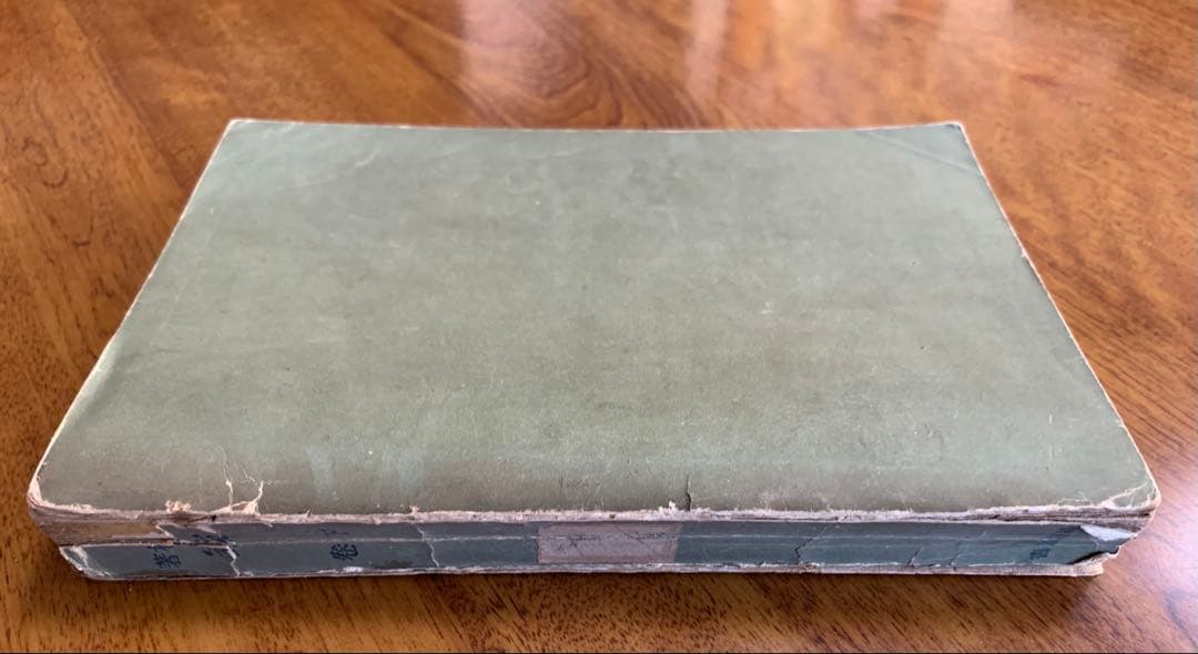 入手不可能！島崎藤村 家 下巻・明治44年11月発行の藤村自費